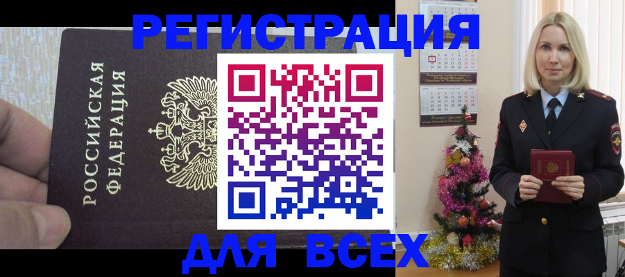 где прописаться в Нижнекамске