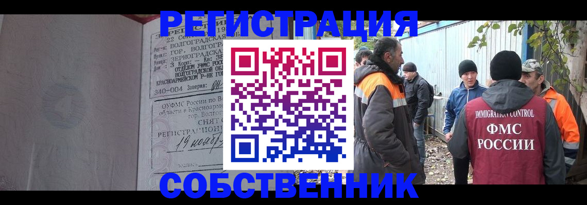 прописка гарантия в Нижнекамске