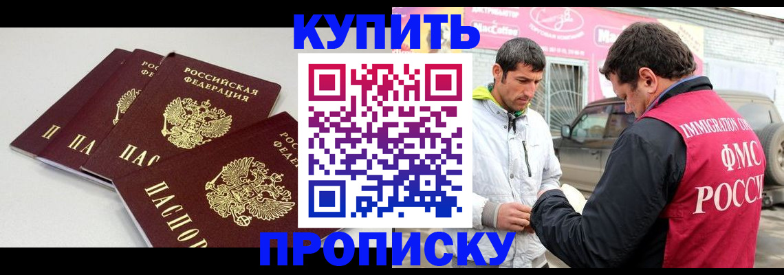 временная регистрация адрес в Нижнекамске