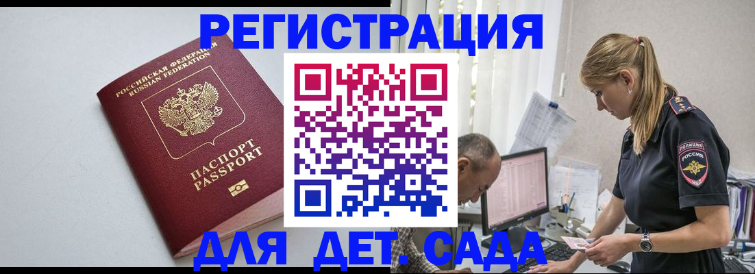 временная регистрация 2025 в Нижнекамске