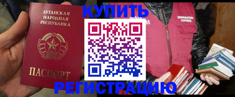 временная регистрация законно в Нижнекамске