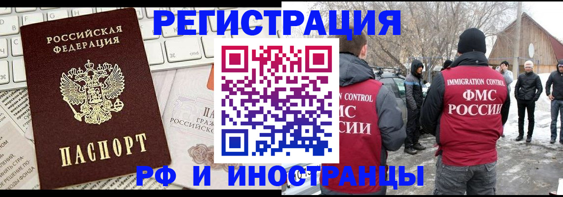 временная регистрация собственник в Нижнекамске