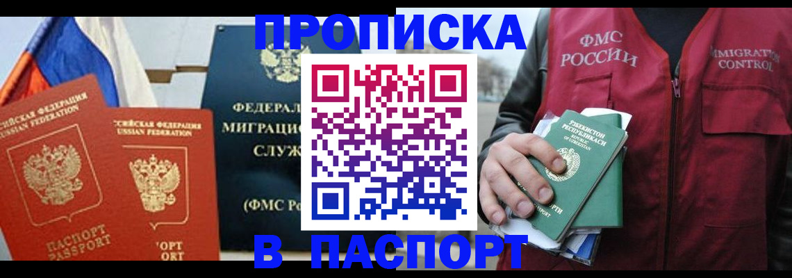 временная регистрация гарантия в Нижнекамске