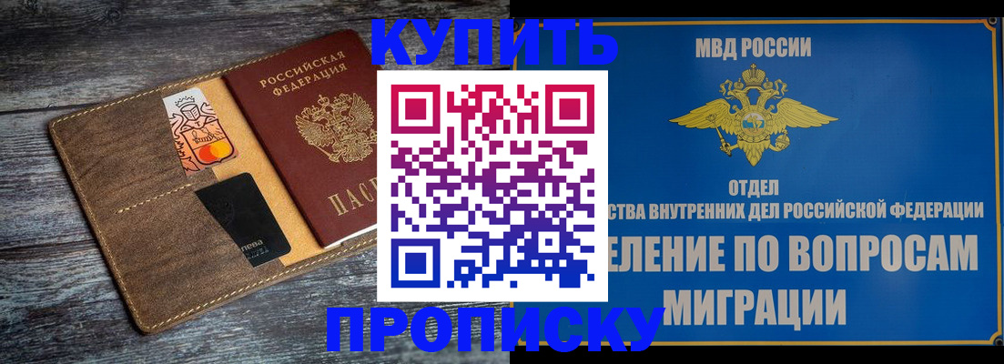 прописка для военкомата в Нижнекамске
