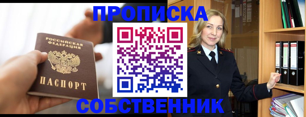 временная регистрация поиск в Нижнекамске