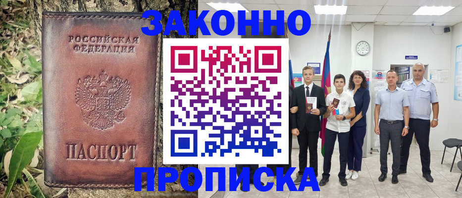 временная регистрация собственник в Нижнекамске