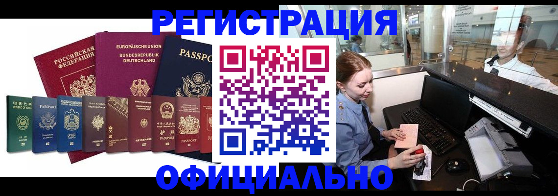 прописка для школы в Нижнекамске