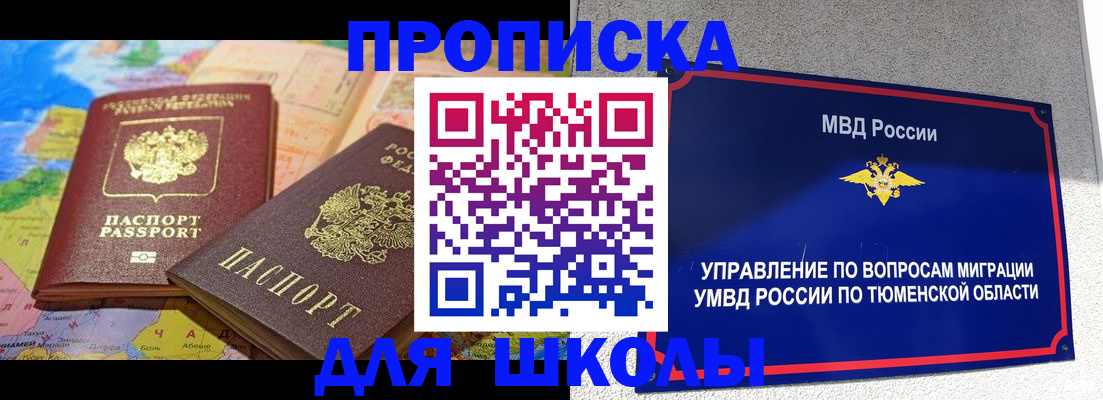временная регистрация надежно в Нижнекамске